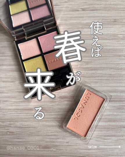 アイカラーレーション/LUNASOL/アイシャドウパレットを使ったクチコミ(1枚目)