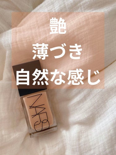 ライトリフレクティング ファンデーション 02180/NARS/リキッドファンデーションを使ったクチコミ（2枚目）