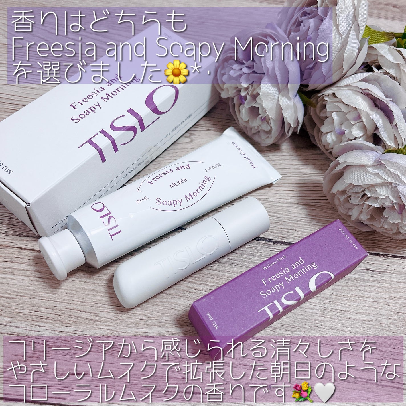 パフュームスティック/TISLO/練り香水を使ったクチコミ(2枚目)