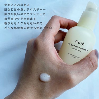 Jericho rose essence Nutrition pump/Abib /美容液を使ったクチコミ（2枚目）