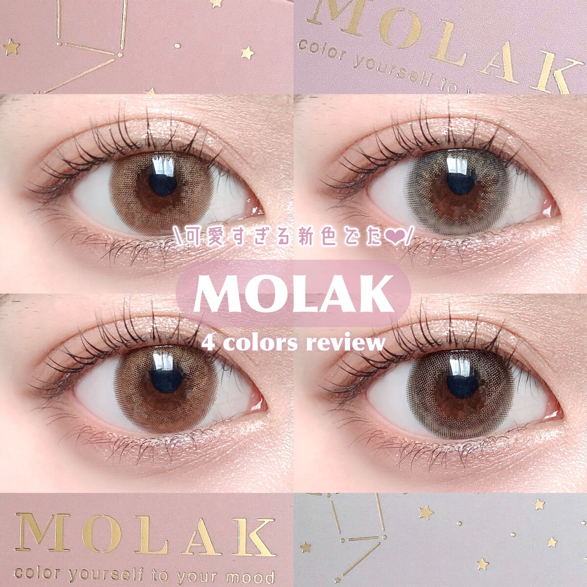 MOLAK 1day/MOLAK/ワンデー(1DAY)カラコンを使ったクチコミ(1枚目)