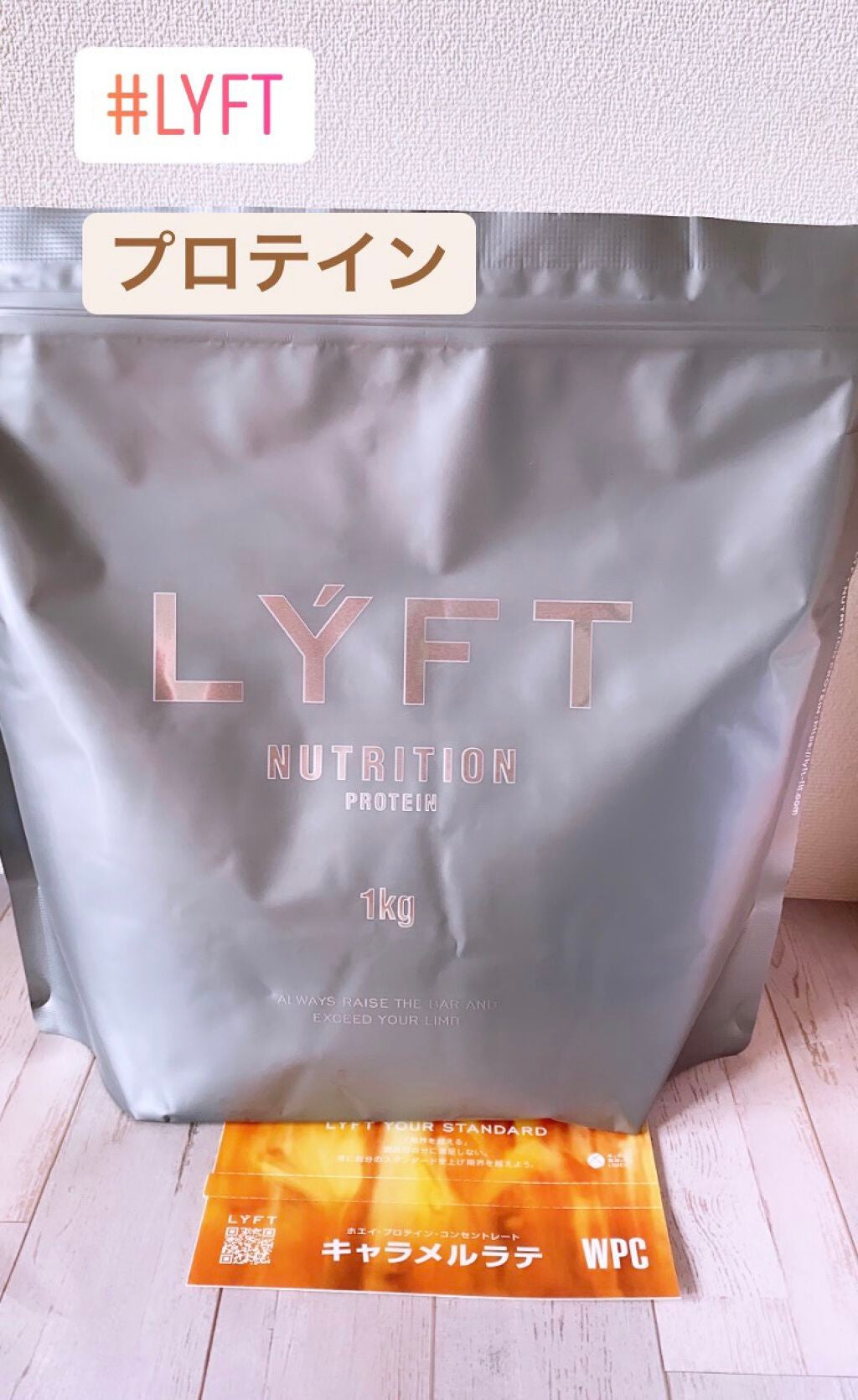 LYFT NUTRITION PROTEIN WPI いちごオレ/LYFT/その他プロテインを使ったクチコミ(1枚目)