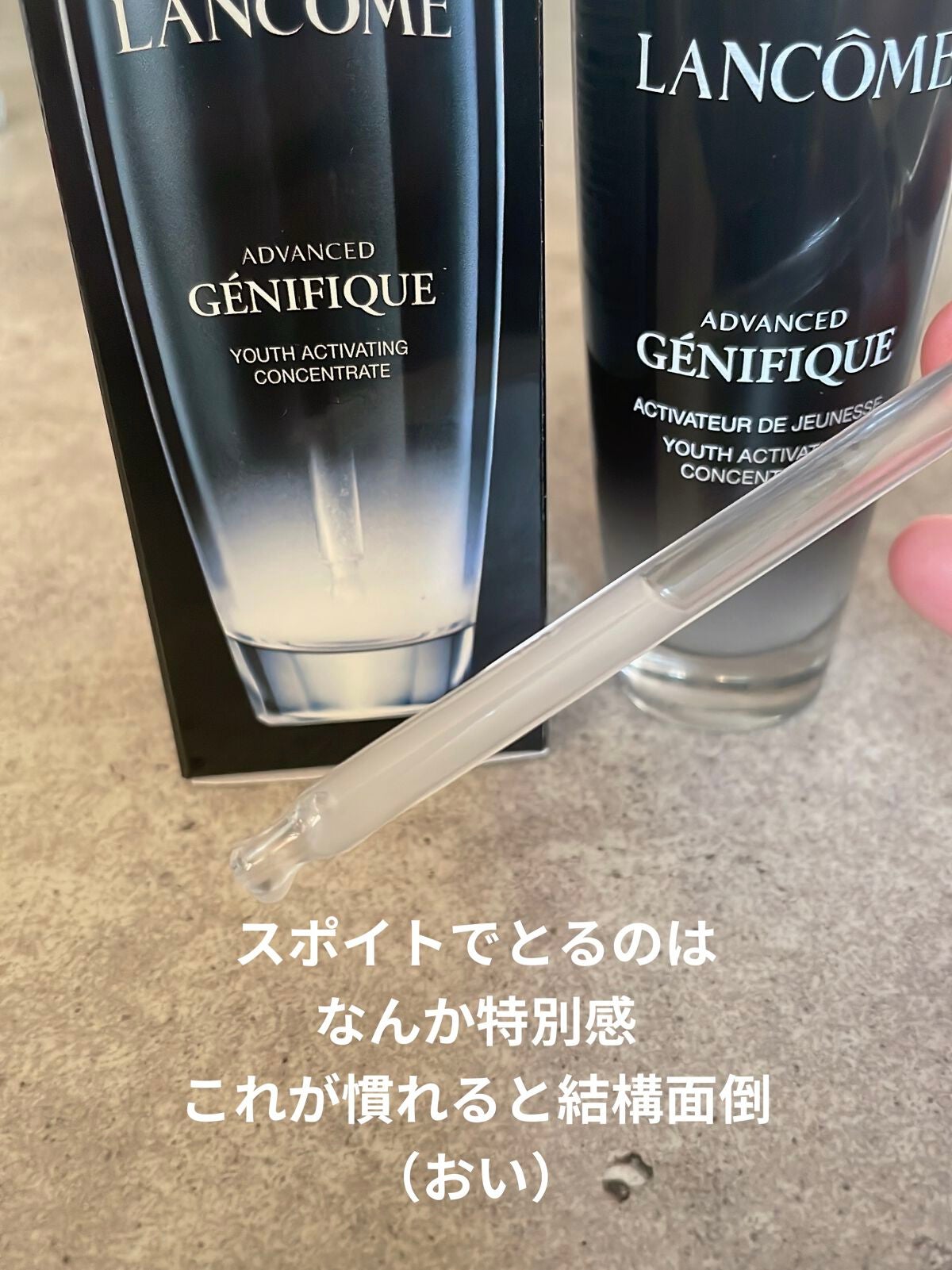 ジェニフィック アドバンスト N/LANCOME/美容液を使ったクチコミ(3枚目)