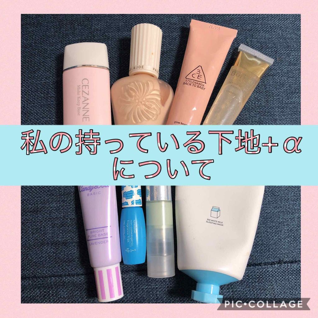 エテュセ ポアレスプライマー/ettusais/化粧下地を使ったクチコミ（1枚目）