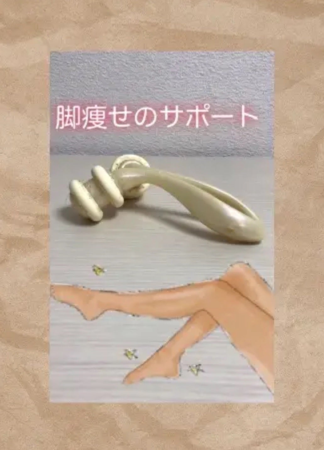 リフトレージュ遠赤外線ローラー ポイント用/ベス/ボディグッズを使ったクチコミ(1枚目)