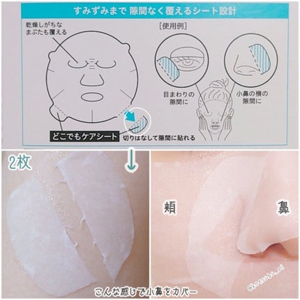 潤浸保湿 モイストリペアシートマスク/キュレル/シートマスク・パックを使ったクチコミ(4枚目)