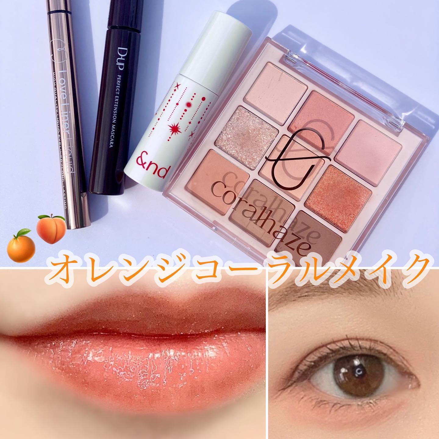 ムードブレンディングシャドウパレット/Coralhaze/アイシャドウパレットを使ったクチコミ（1枚目）