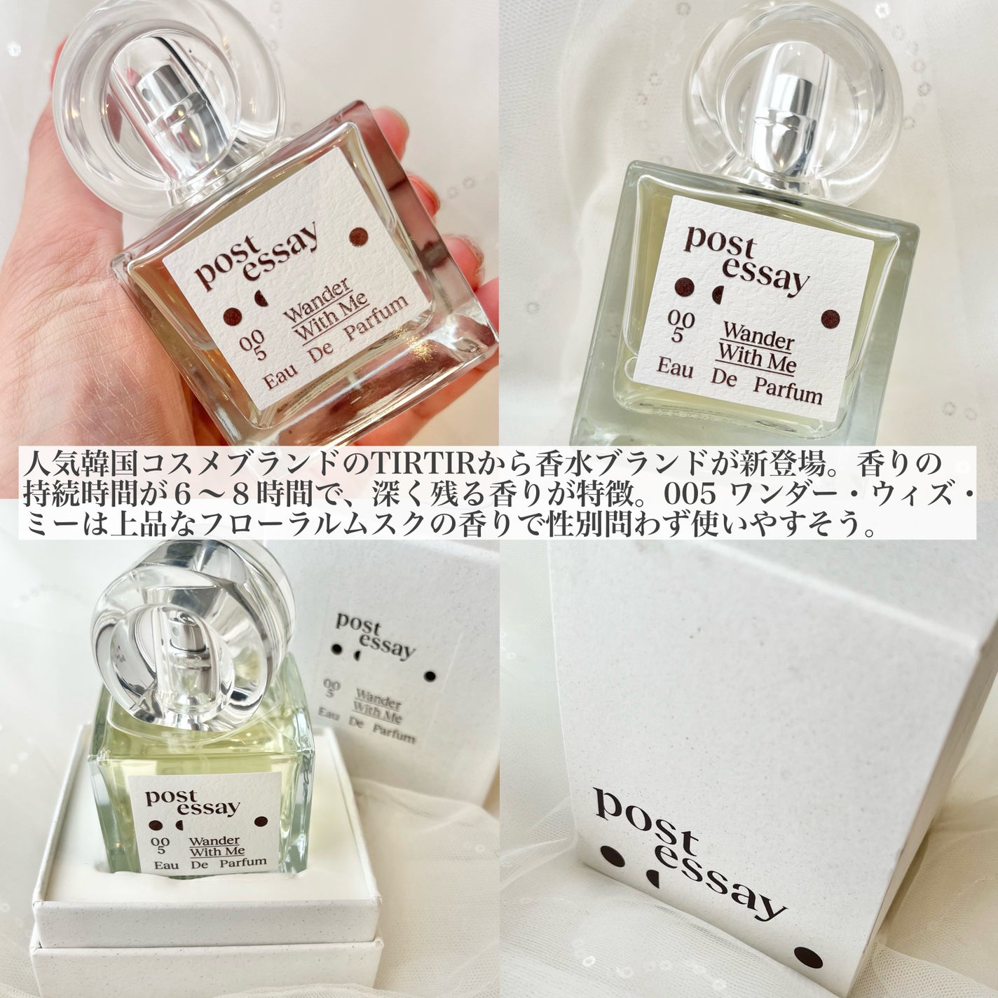 オードパルファム/POST ESSAY/香水(レディース)を使ったクチコミ(2枚目)