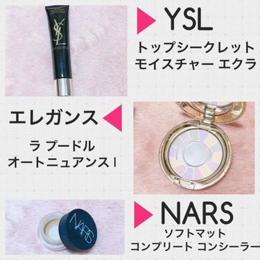 トップ シークレット モイスチャーエクラ/YVES SAINT LAURENT BEAUTE/乳液を使ったクチコミ（2枚目）