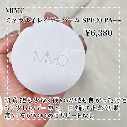 ミネラルクリーミーファンデーション/MiMC/クリーム・エマルジョンファンデーションを使ったクチコミ(4枚目)
