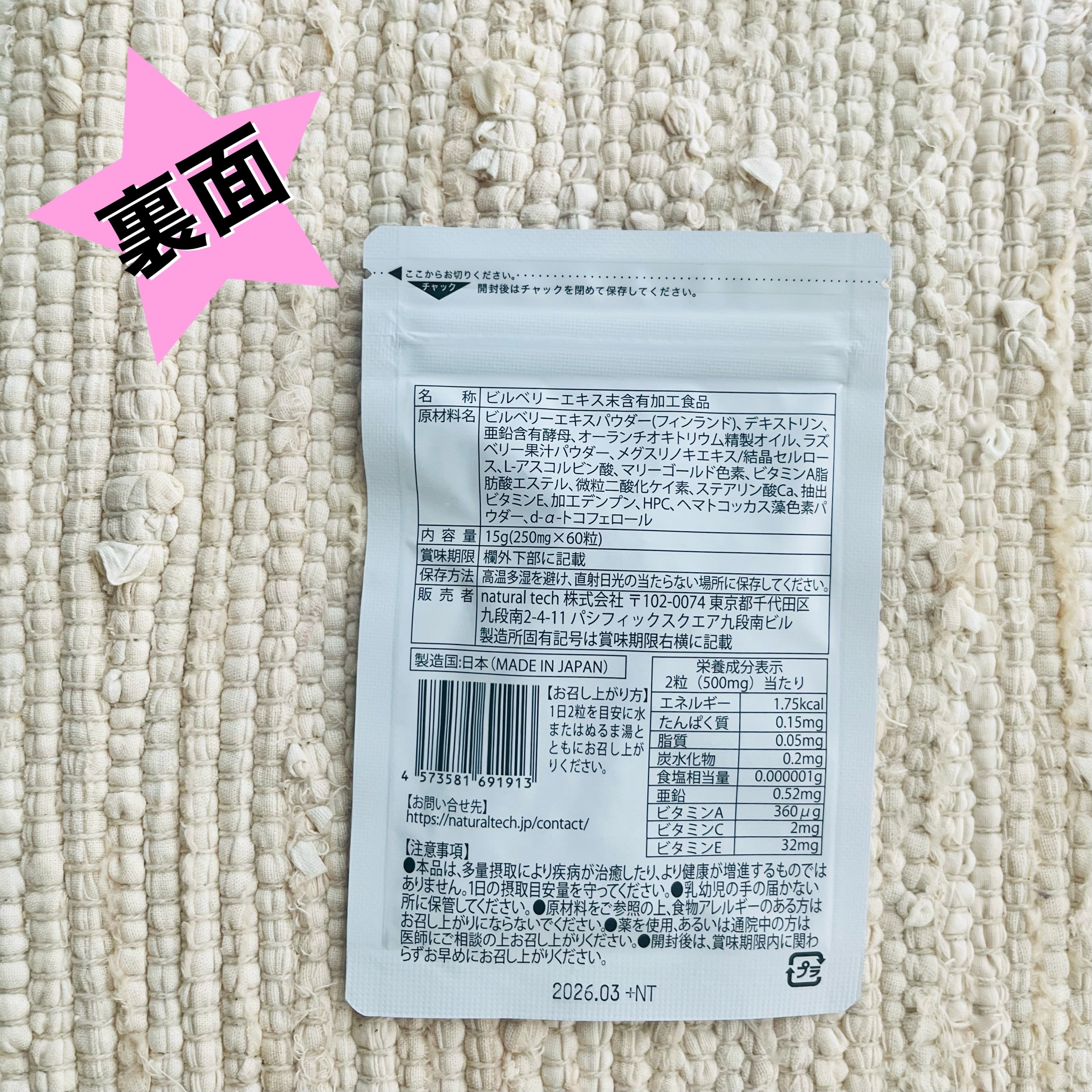 Eyepa/Eyepa/健康サプリメントを使ったクチコミ（2枚目）