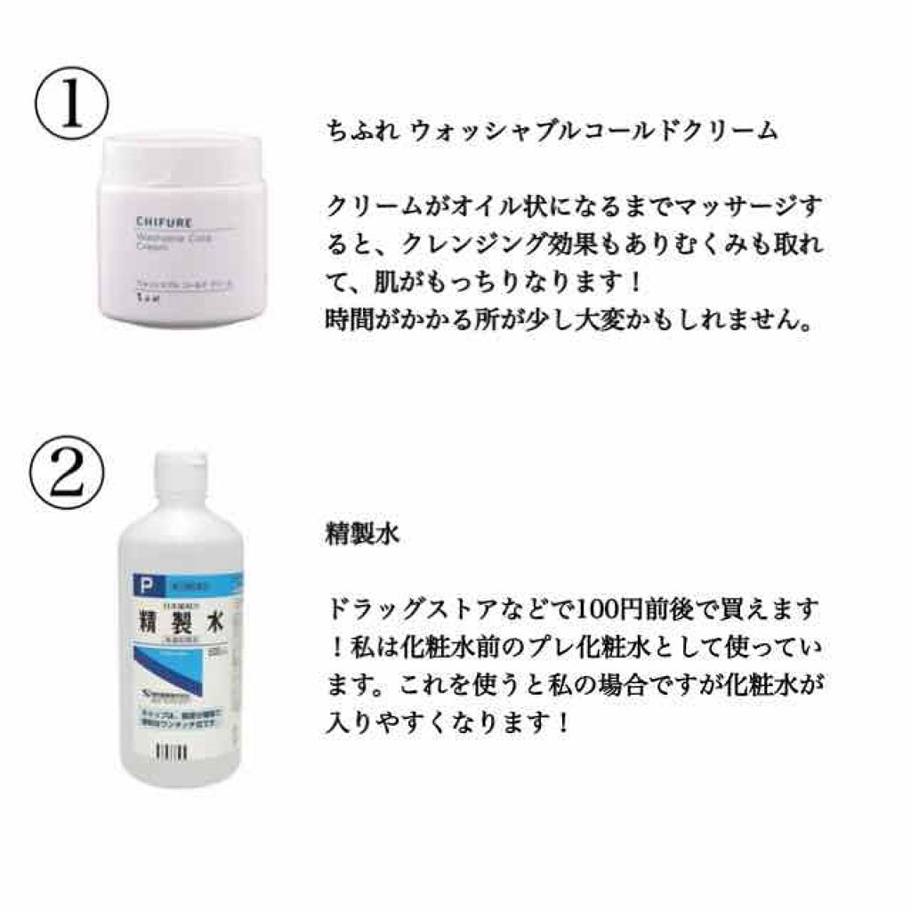 ハトムギ化粧水(ナチュリエ スキンコンディショナー R )/ナチュリエ/化粧水を使ったクチコミ（2枚目）