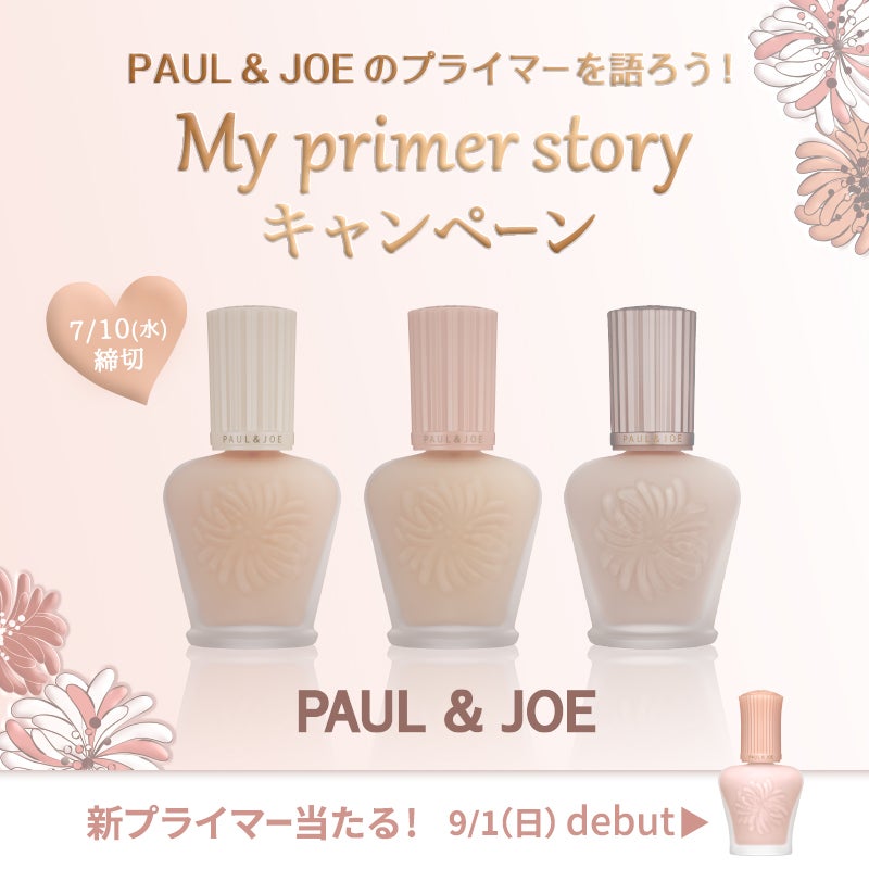 ラトゥー エクラ ファンデーション プライマー N/PAUL & JOE BEAUTE/化粧下地を使ったクチコミ(1枚目)