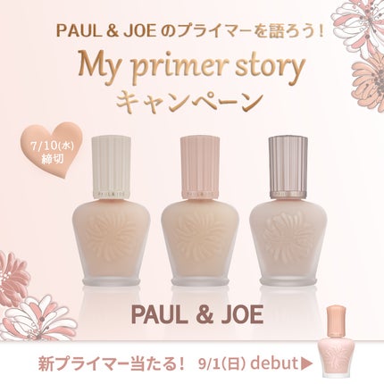 ラトゥー エクラ ファンデーション プライマー N/PAUL & JOE BEAUTE/化粧下地を使ったクチコミ(1枚目)