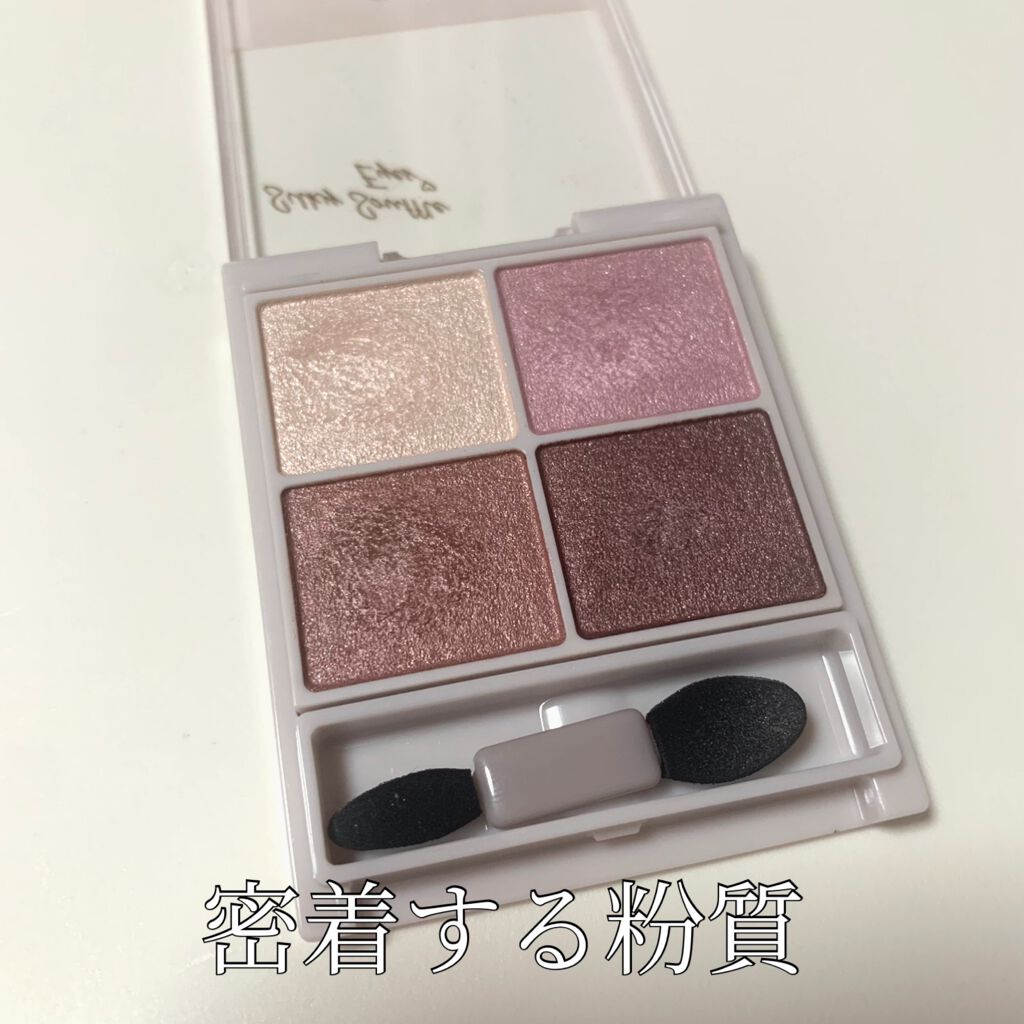 シルキースフレアイズ/キャンメイク/アイシャドウパレットを使ったクチコミ（2枚目）