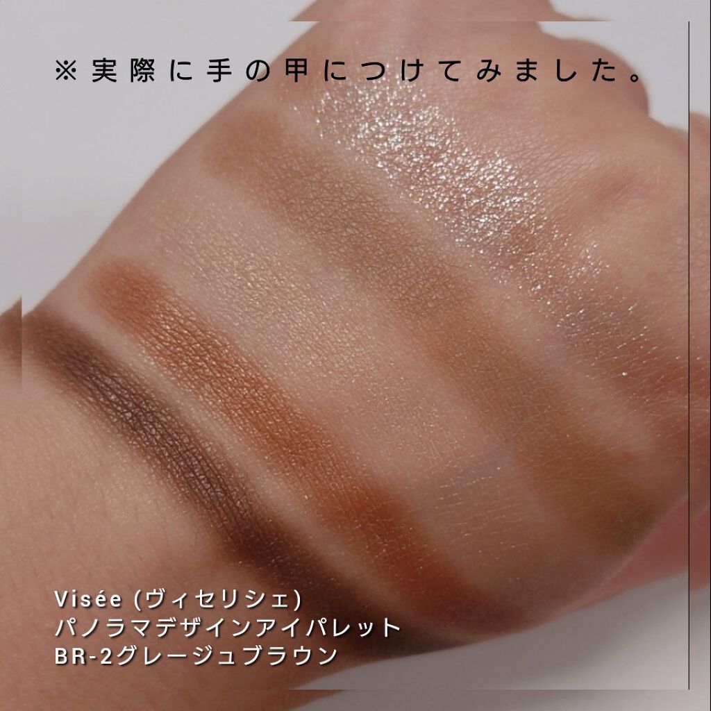 パノラマデザイン アイパレット/Visée/アイシャドウパレットを使ったクチコミ（3枚目）