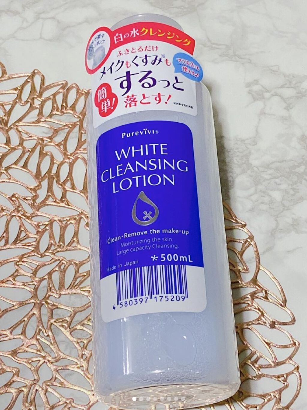 ホワイトクレンジングローション/ピュアヴィヴィ/クレンジングウォーターを使ったクチコミ（1枚目）
