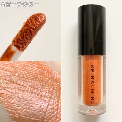 スパイラルガール リキッドアイシャドウ/DAISO/リキッドアイシャドウを使ったクチコミ(4枚目)