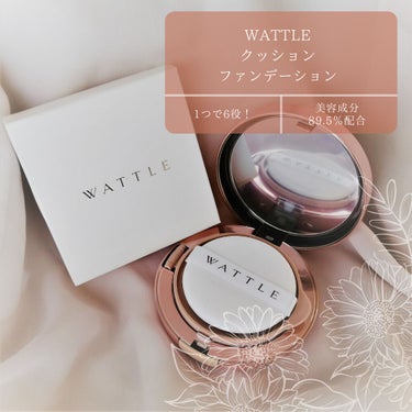 WATTLEクッションファンデーション/WATTLE/クッションファンデーションを使ったクチコミ（1枚目）