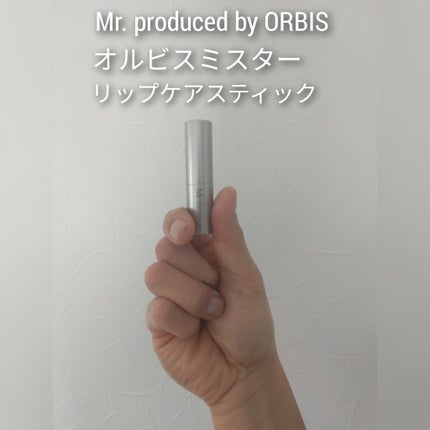 ミスター リップケア スティック/オルビス/リップクリームを使ったクチコミ(1枚目)