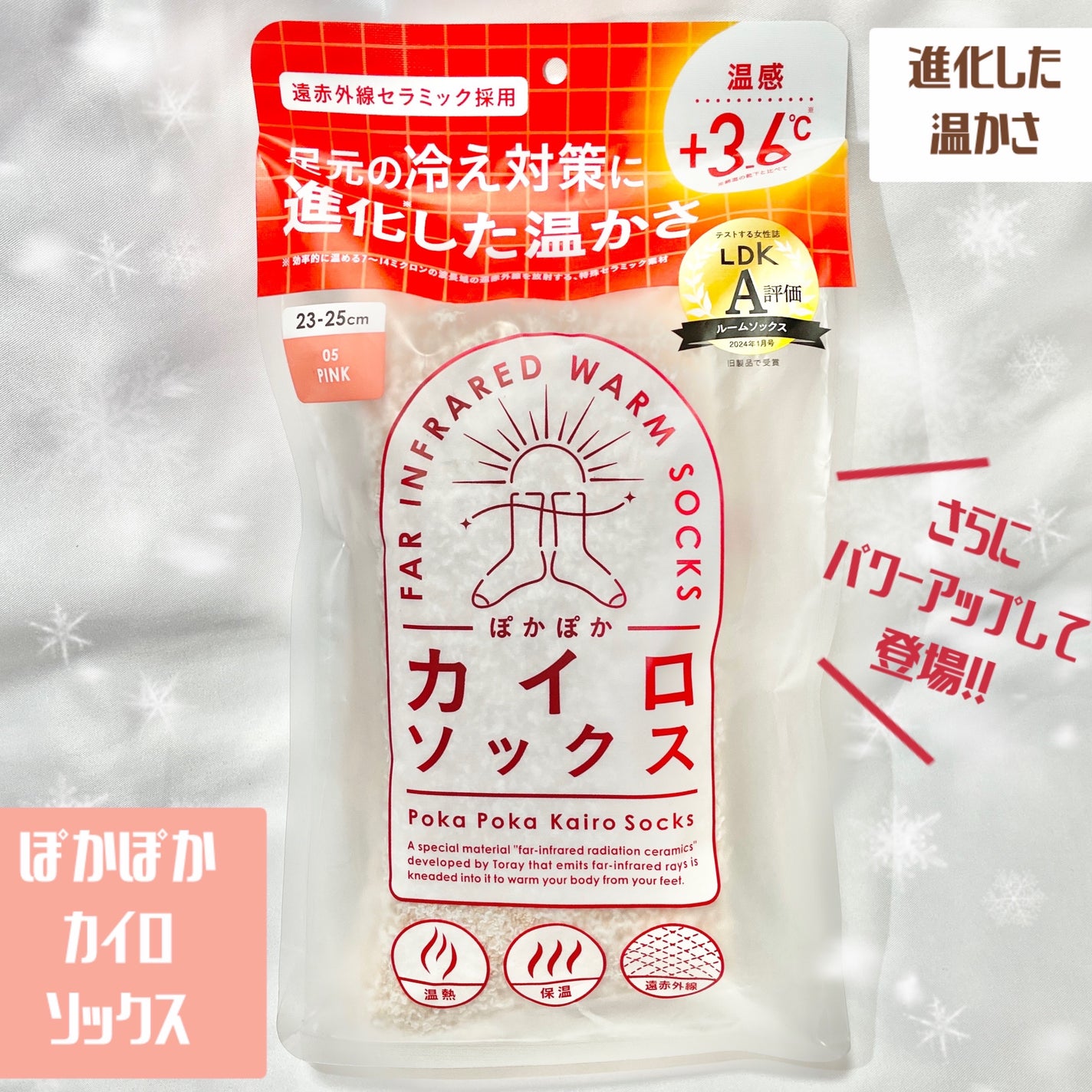 ぽかぽかカイロソックス/カイロソックス/暖かい靴下を使ったクチコミ(1枚目)