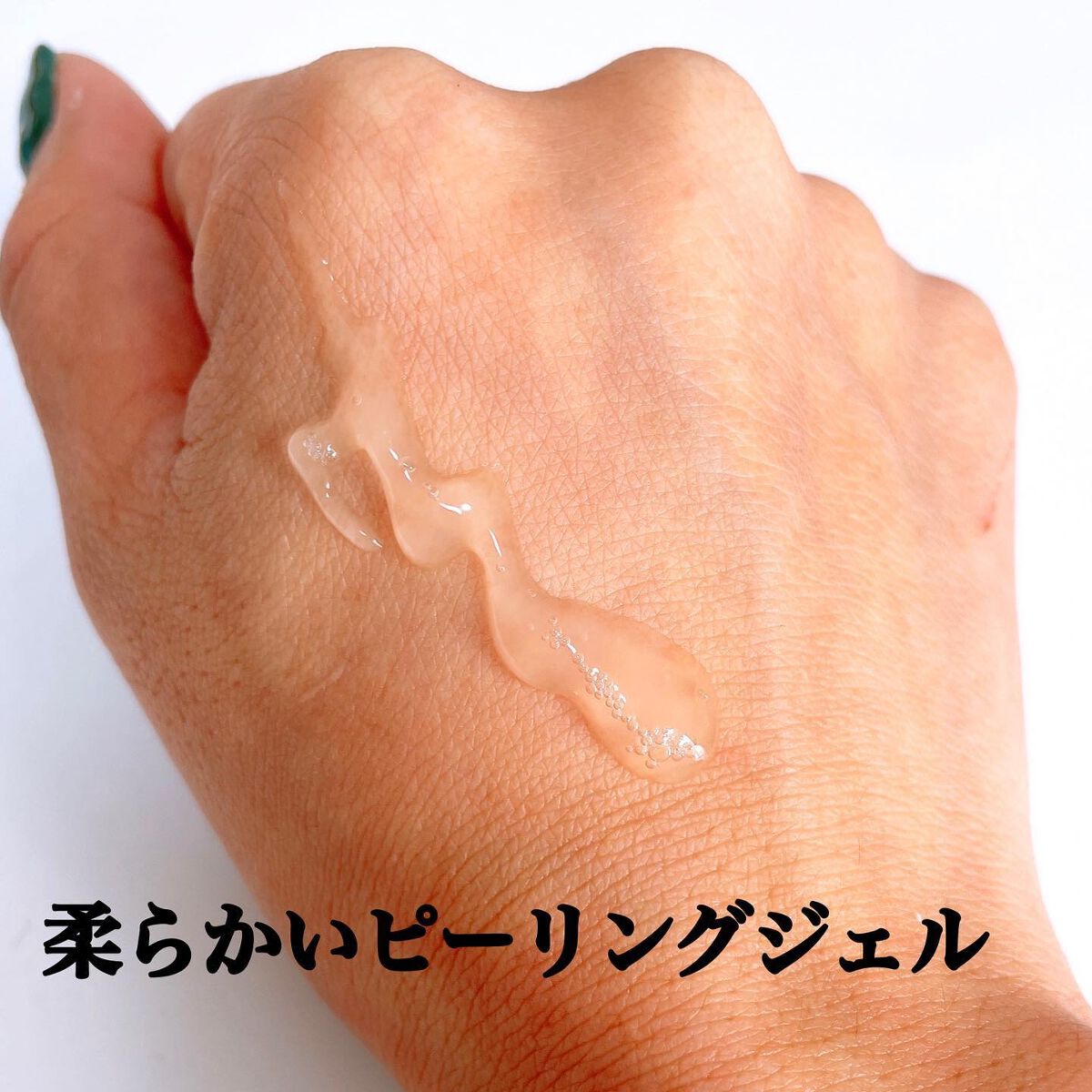 美白乃美人ピーリングジェル/ブレーンコスモス/ピーリングを使ったクチコミ（2枚目）