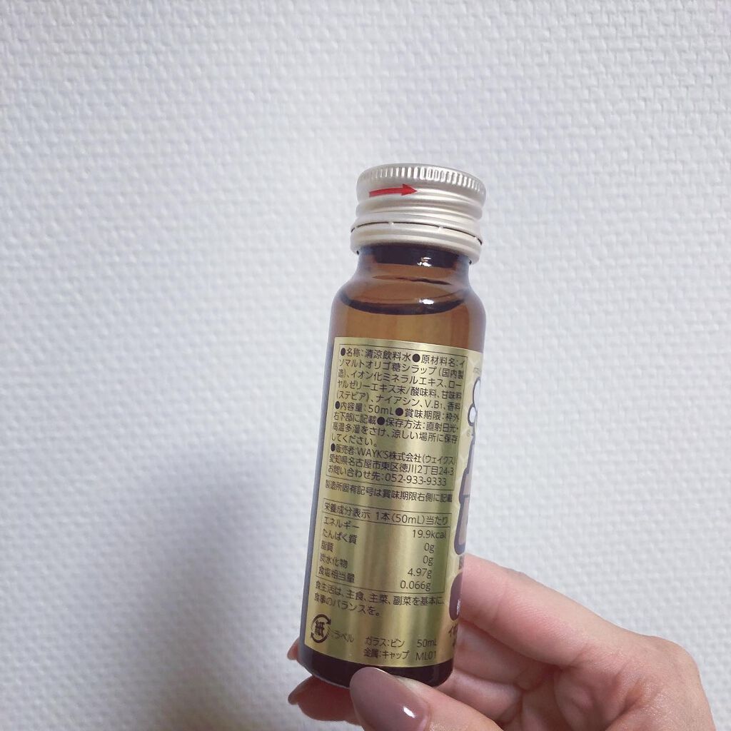 快朝！BUZZ BEAT バズビート/WAYK´S ウェイクス 株式会社/ドリンクを使ったクチコミ（2枚目）