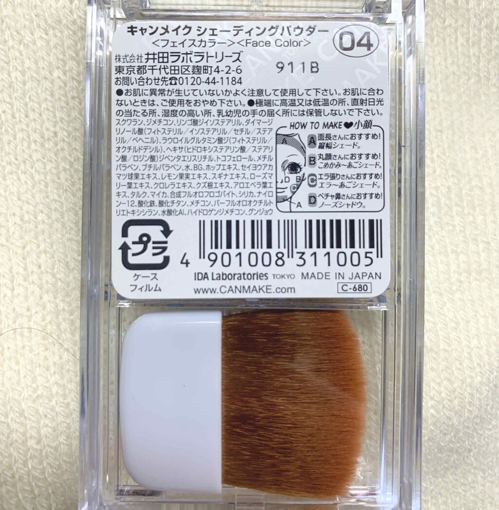 シェーディングパウダー/キャンメイク/シェーディングを使ったクチコミ(3枚目)