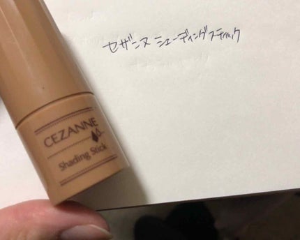 シェーディングスティック/CEZANNE/シェーディングを使ったクチコミ(1枚目)