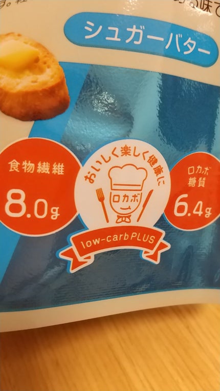 糖質6,4g ラスク シュガーバター味/matsukiyo LAB/低糖質食品を使ったクチコミ(4枚目)