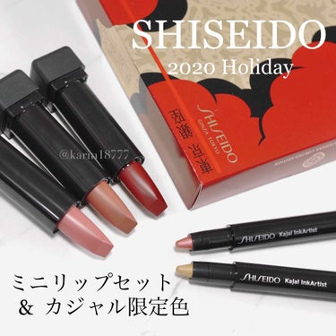 カジャルインクアーティスト 13 Royal Rouge(リミテッド エディション)/SHISEIDO/ジェル・クリームアイシャドウを使ったクチコミ（1枚目）