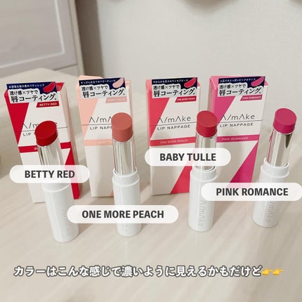 エーメイク リップナパージュ/A/mAke/口紅を使ったクチコミ(4枚目)