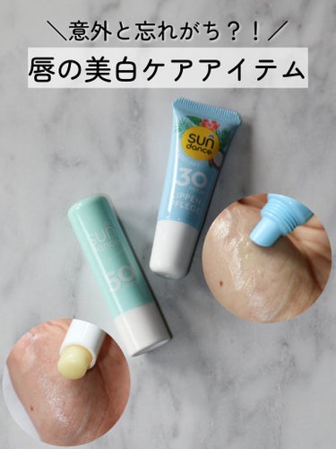 ぬこ on LIPS 「去年位から始めたリップの美白ケア✨紫外線が気になるのは肌だけじ..」（1枚目）