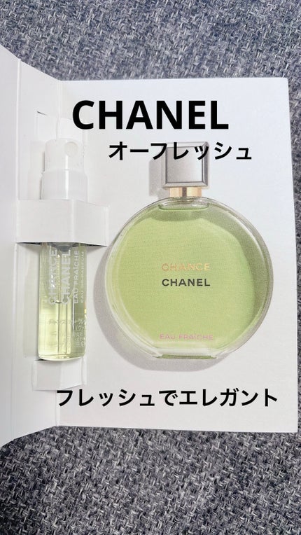試してみた】チャンス オー フレッシュ オードゥ トワレット 試してみた】チャンス オー フレッシュ オードゥ トワレット