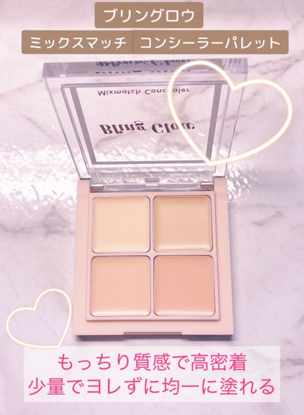ミックスマッチコンシーラー/BLING GLOW/パレットコンシーラーを使ったクチコミ(2枚目)