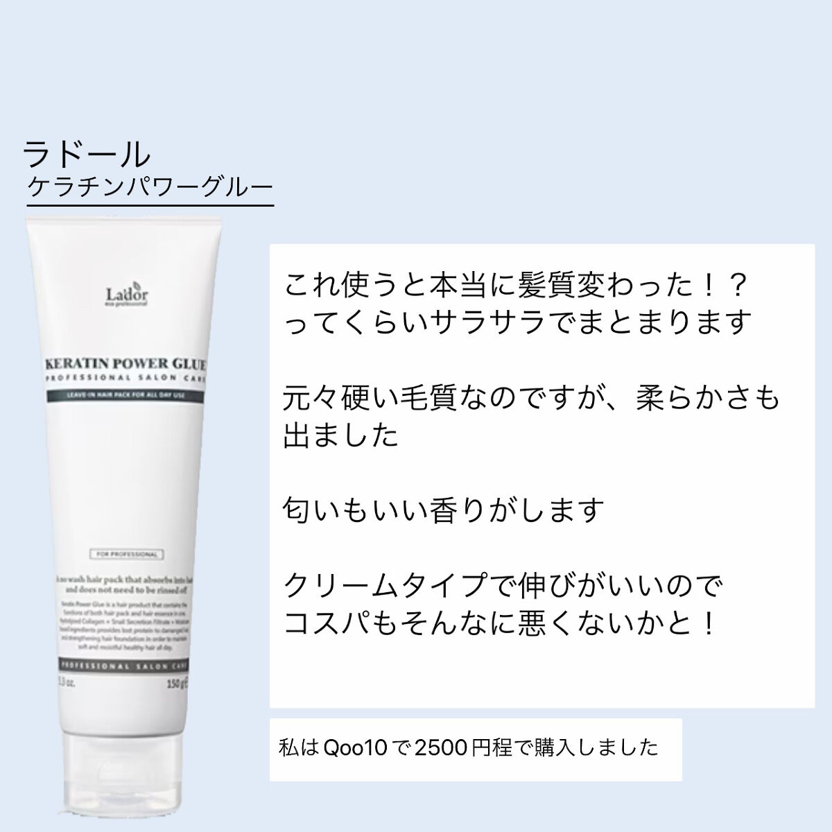 を使ったクチコミ（2枚目）