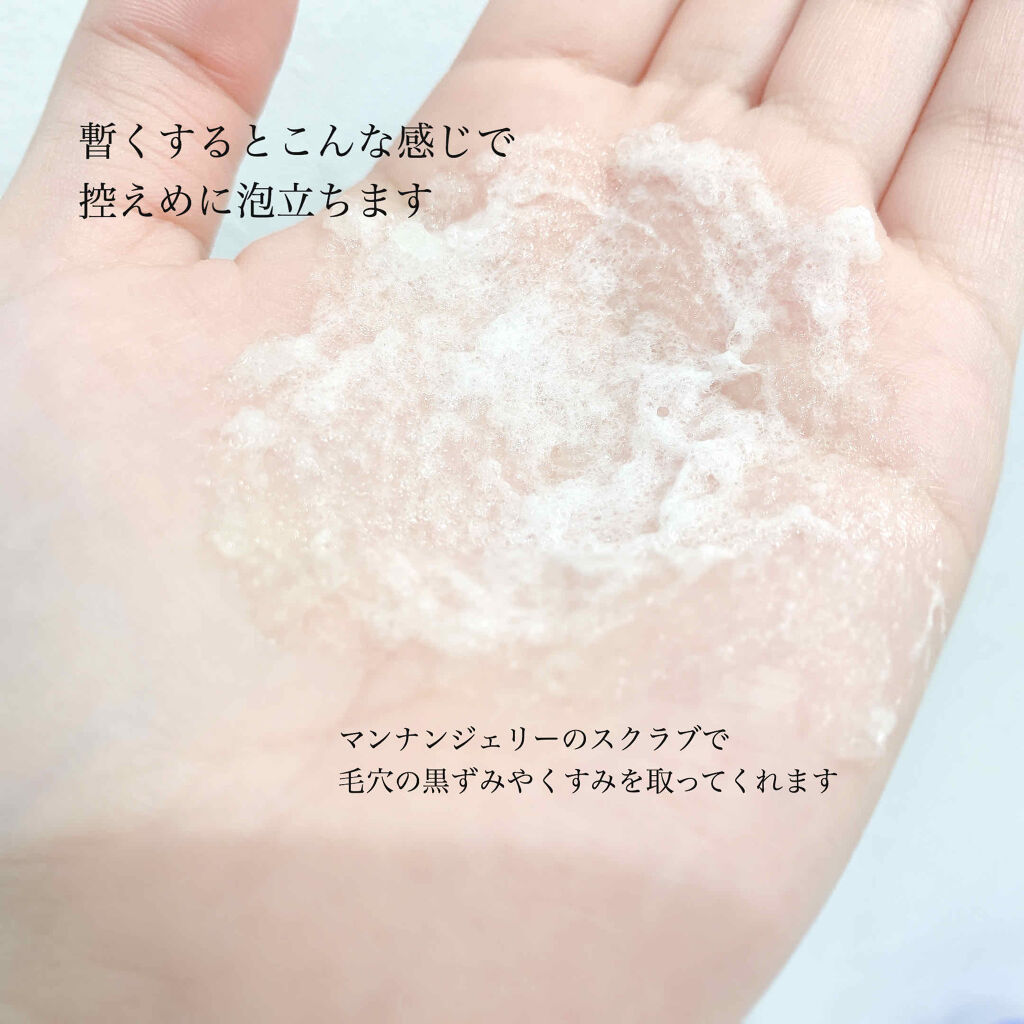 マンナンジェリーハイドロウォッシュ/PLUEST/洗顔料を使ったクチコミ（3枚目）