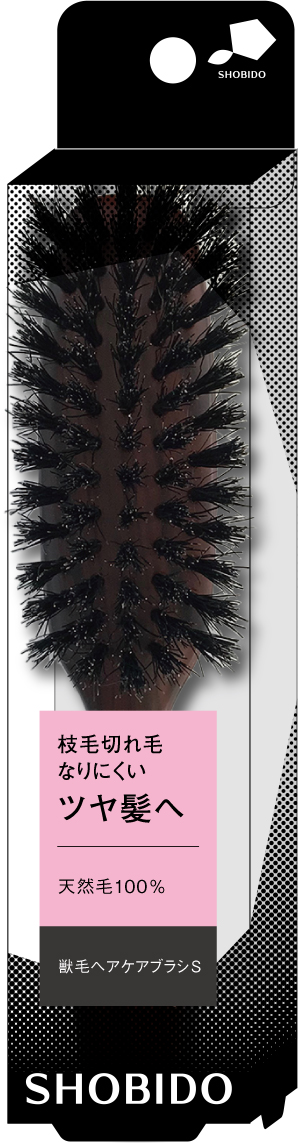 試してみた】獣毛ヘアケアブラシ SHOBIDOのリアルな口コミ・レビュー