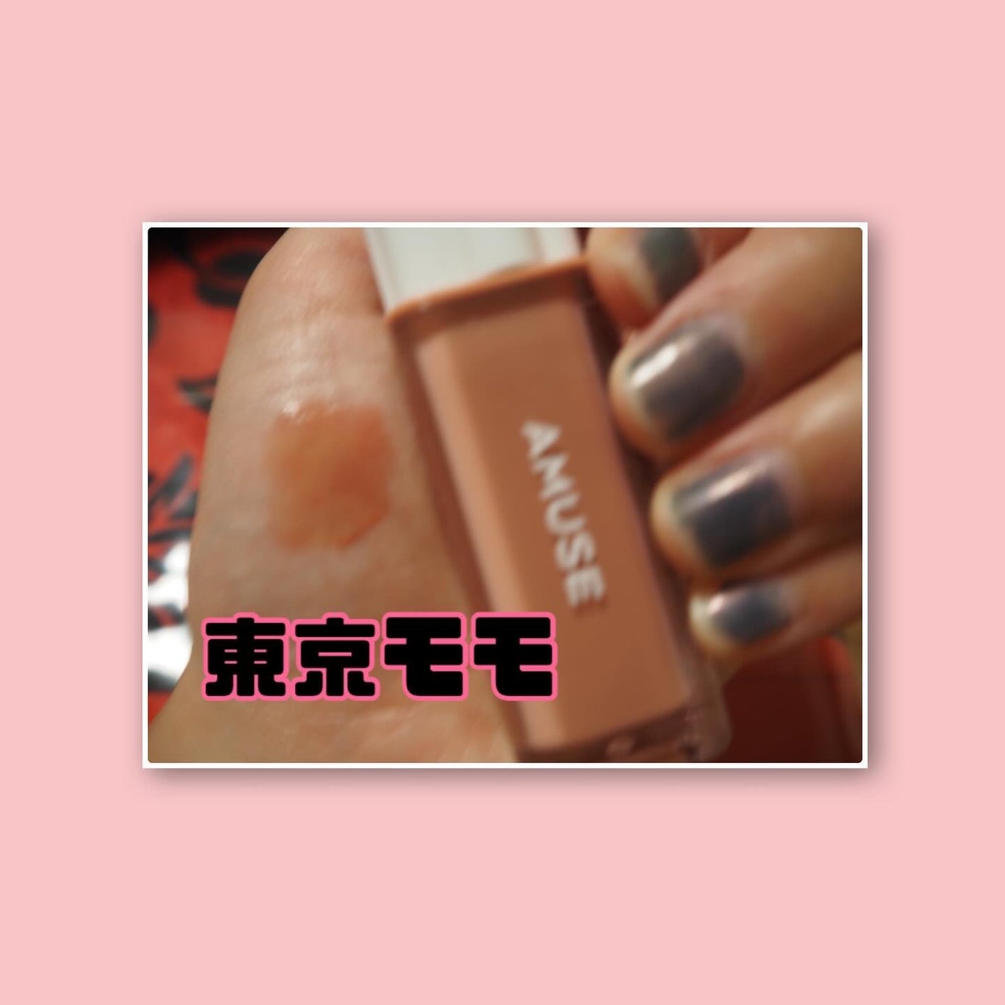 デューティント/AMUSE/リップティントを使ったクチコミ(4枚目)