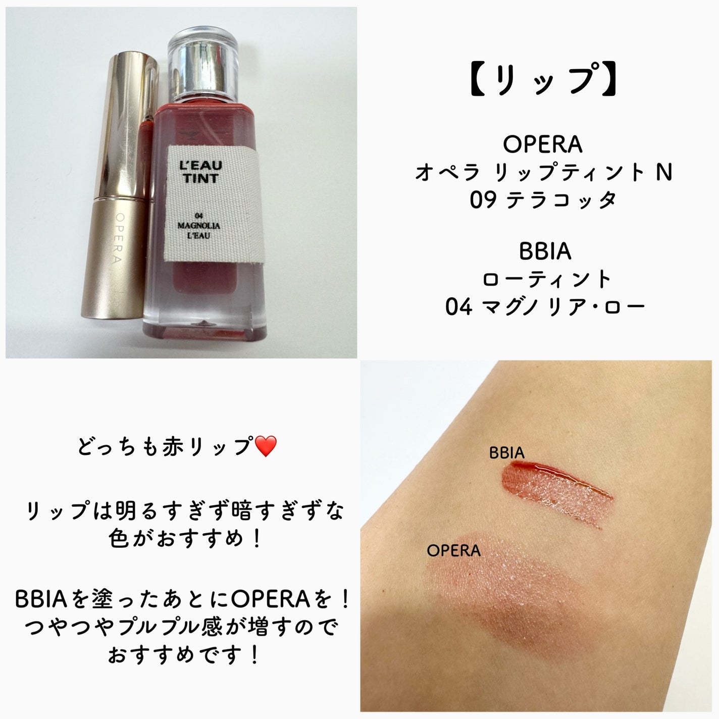 オペラ リップティント N/OPERA/リップティントを使ったクチコミ(4枚目)