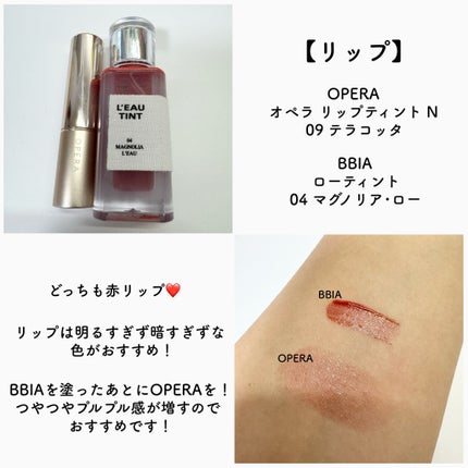 オペラ リップティント N/OPERA/リップティントを使ったクチコミ(4枚目)