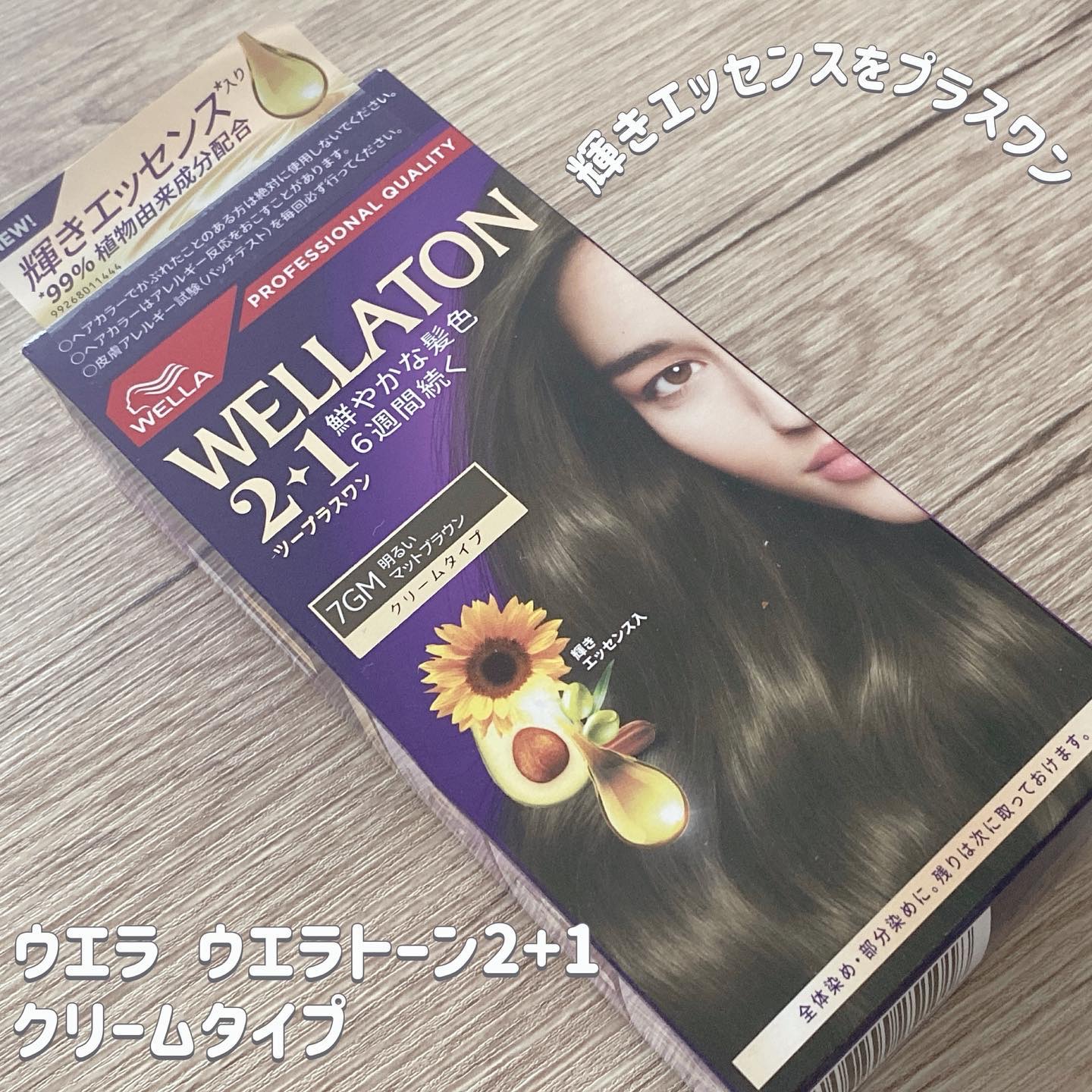 を使ったクチコミ（1枚目）