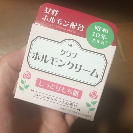 クラブ ホルモンクリーム ローズクラシックの香り/クラブ/フェイスクリームを使ったクチコミ(1枚目)