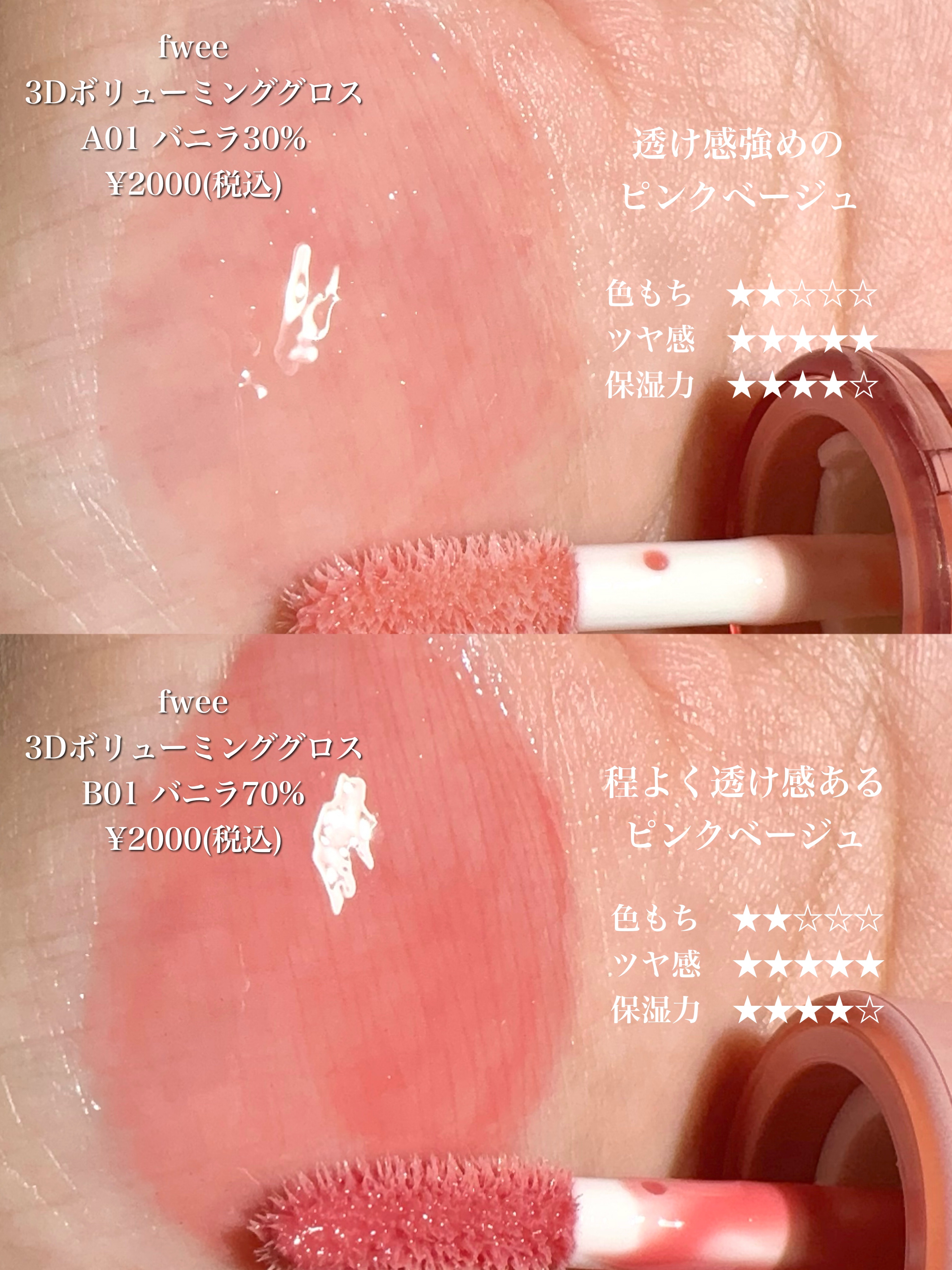 rom&nd・Laka・Coralhaze・ネイチャーリパブリック・espoir・fwee