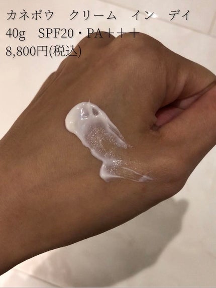 クリーム イン デイ/KANEBO/フェイスクリームを使ったクチコミ(2枚目)