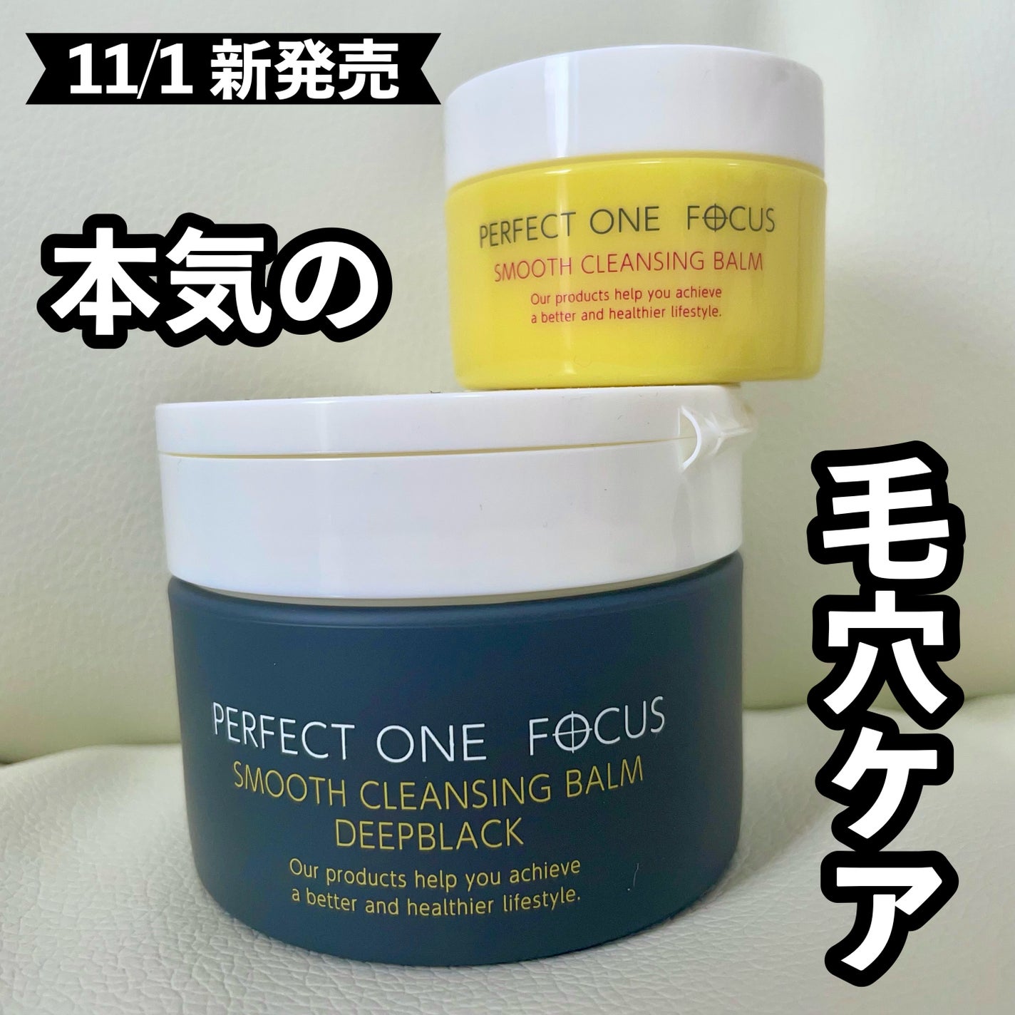 スムースクレンジングバーム/PERFECT ONE FOCUS/クレンジングバームを使ったクチコミ(1枚目)