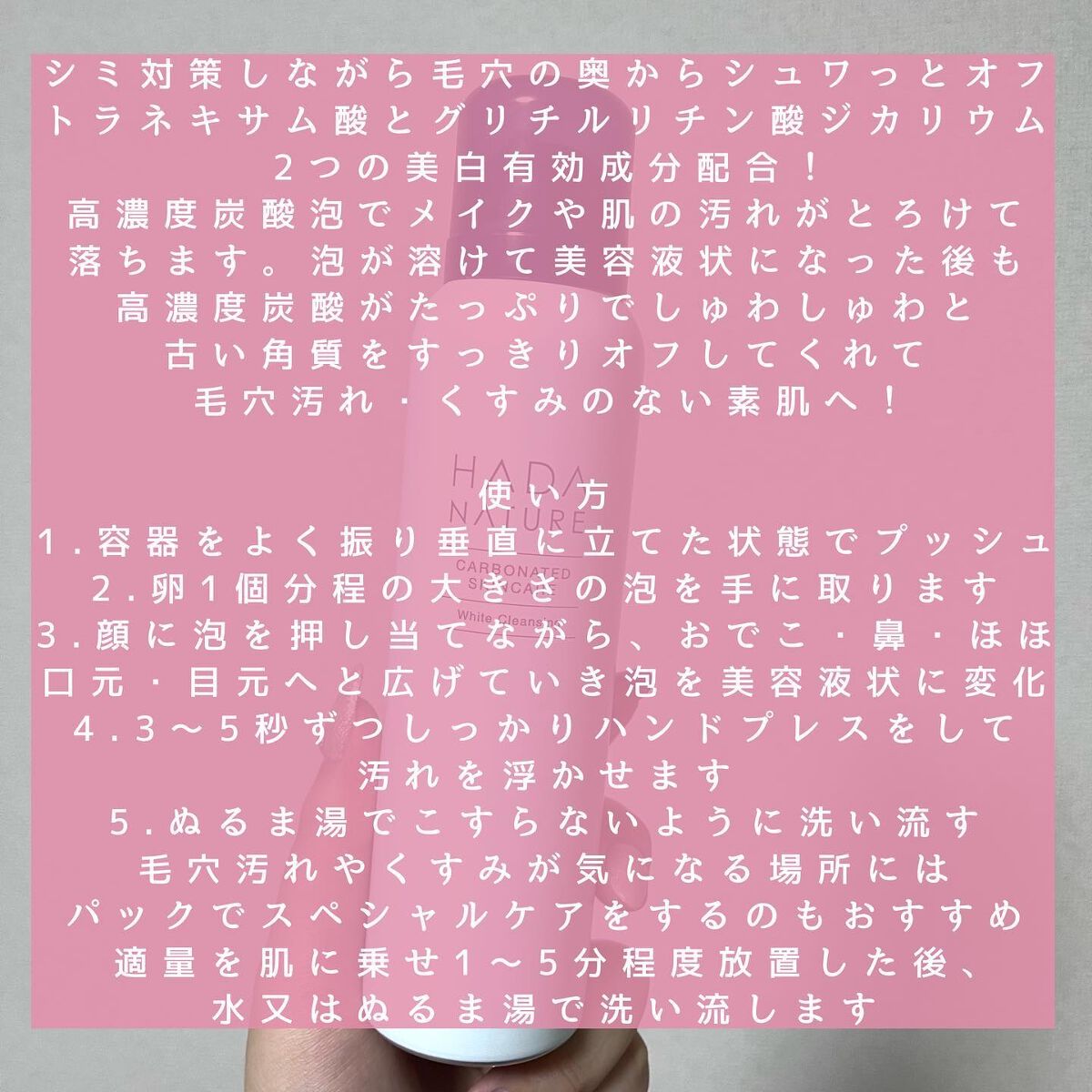 炭酸ホワイトクレンジング/肌ナチュール/クレンジングクリームを使ったクチコミ（2枚目）