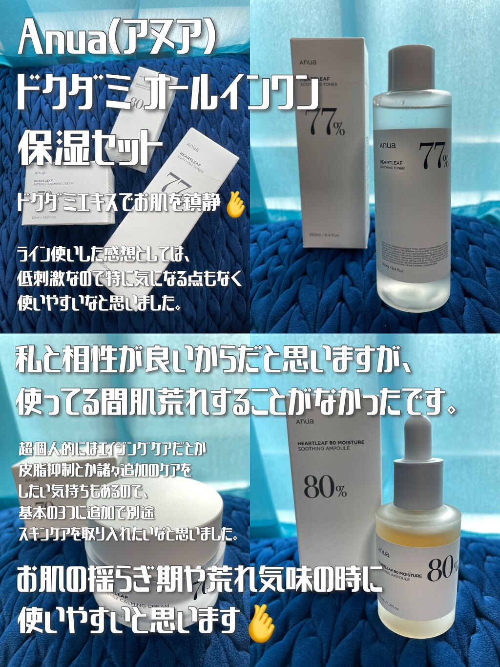 ドクダミ 70 インテンスカーミングクリーム/Anua/フェイスクリームを使ったクチコミ（1枚目）