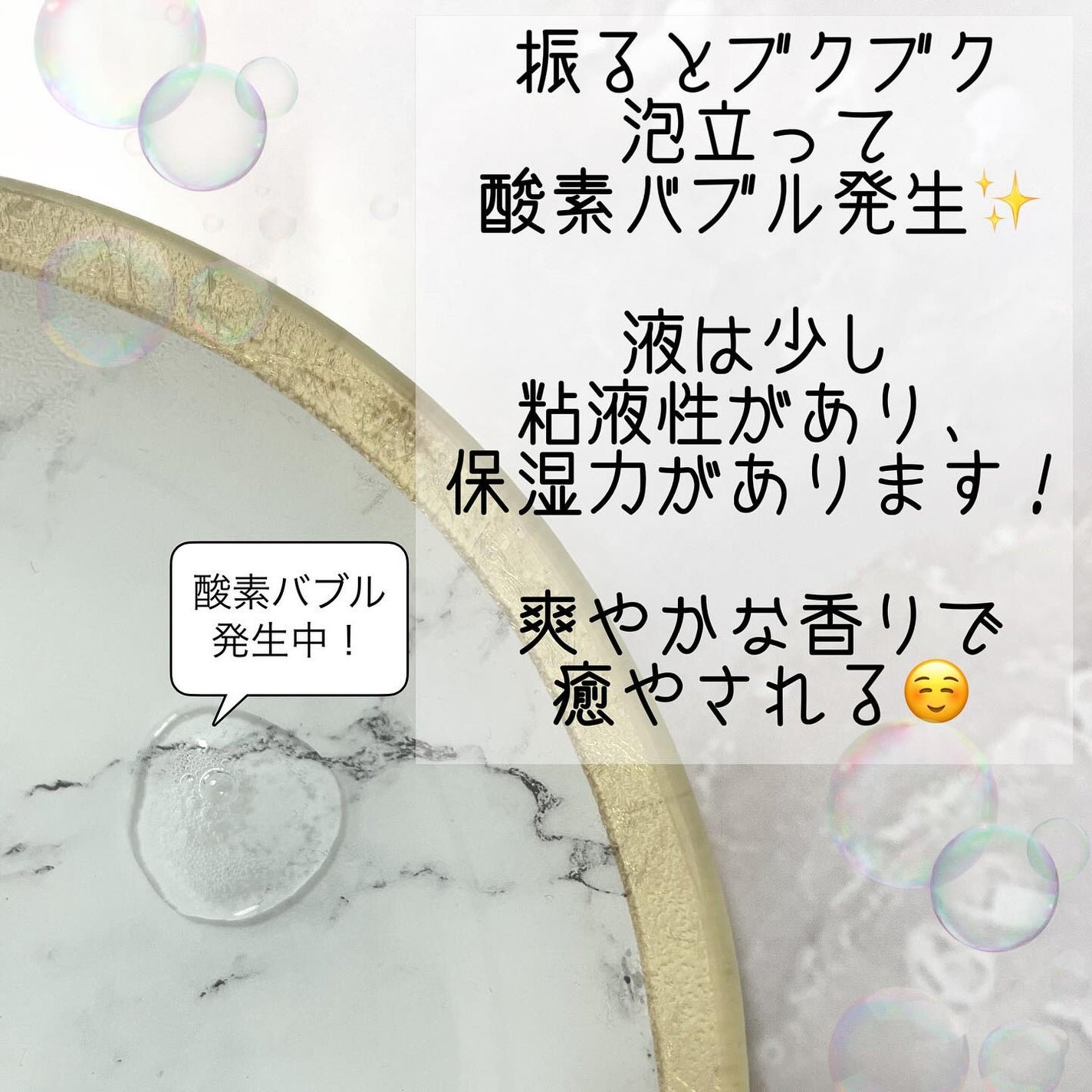 ガラクトポアO₂トナー/SAM'U/化粧水を使ったクチコミ(3枚目)