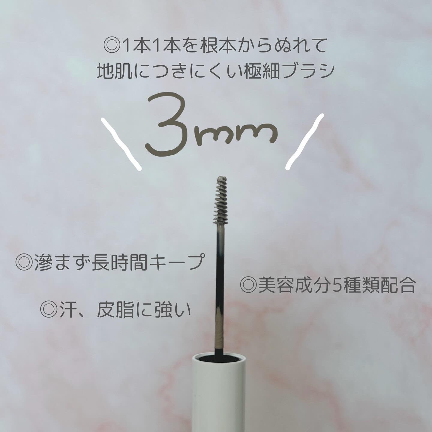 うす眉コンシーラー 01 ミルクティピンク/Kirei&co./眉マスカラを使ったクチコミ（2枚目）